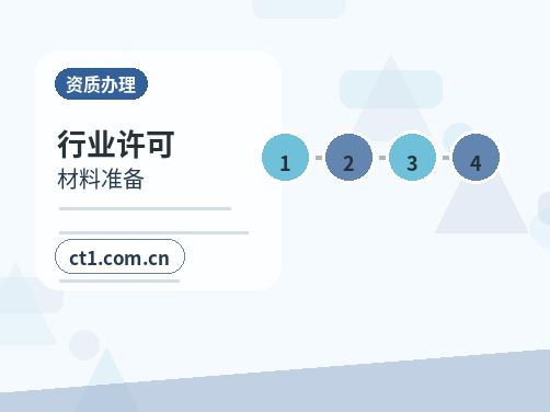 资阳公司变更股东变更材料清单配图