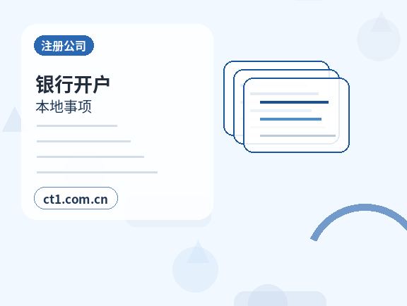齐齐哈尔碾子山区注册公司一人有限公司设立注意事项配图