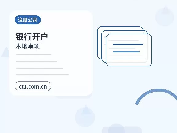 万宁注册公司线上办理营业执照需要注意什么配图