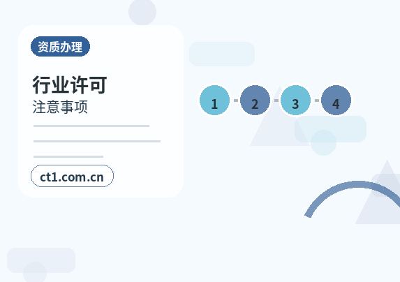 威海资质代办自己办理和委托代办区别缩略图
