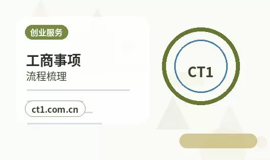 贵南注册公司常见驳回原因有哪些配图
