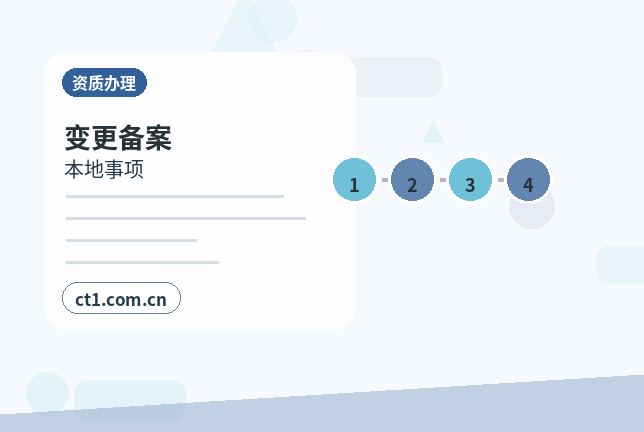 本溪公司注销办理流程怎么安排缩略图