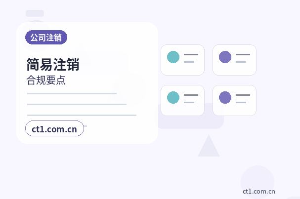 攀枝花注册公司办理营业执照流程怎么安排缩略图