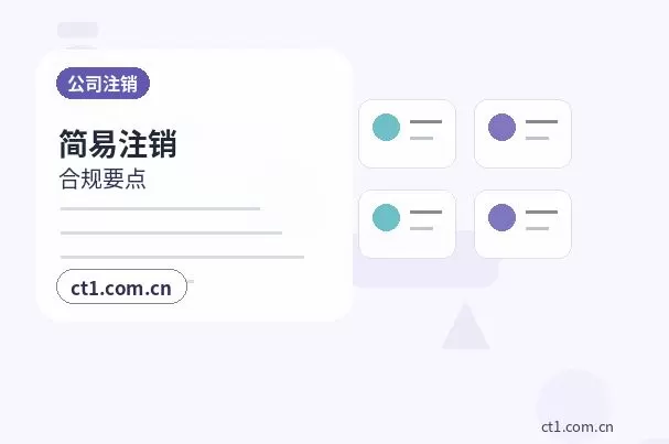商丘公司变更办理流程怎么安排配图