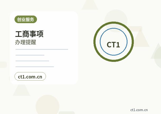 嘉兴资质代办食品经营许可证办理要点配图