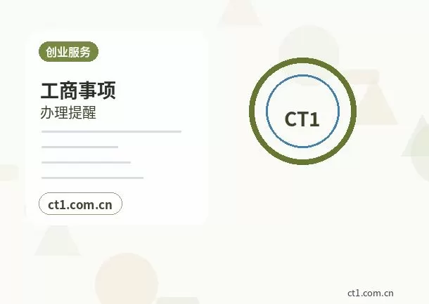 昌都卡若区注册公司办理营业执照流程怎么安排配图
