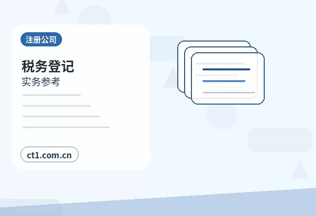 昌都卡若区注册公司办理营业执照流程怎么安排配图