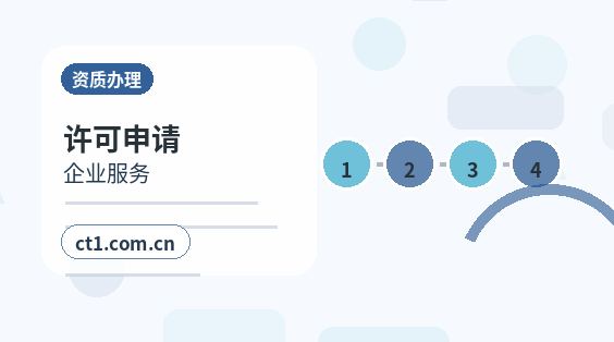 韶关武江区注册公司注册商贸公司办理要点缩略图