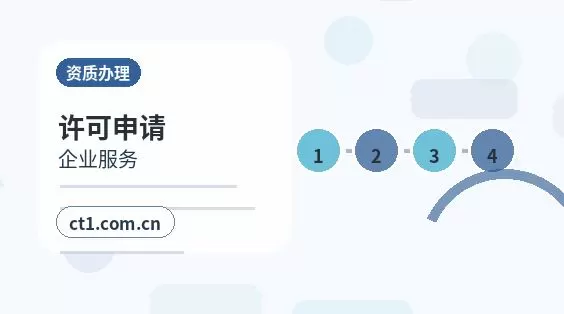 鸡西注册公司营业执照信息填写错误怎么处理配图