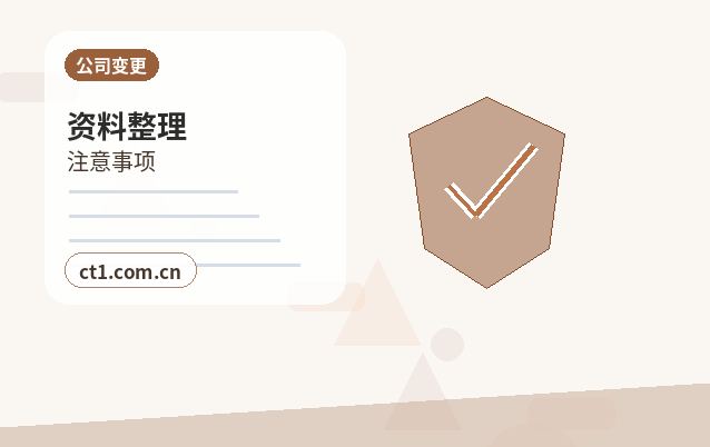 封丘注册公司一人有限公司设立注意事项缩略图