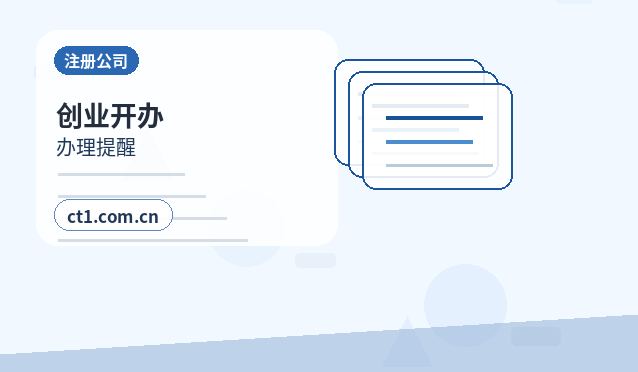 吉林中国新加坡食品区注册科技公司经营范围参考配图