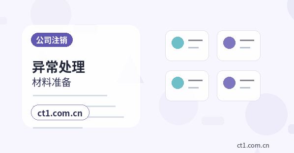灵宝注册公司开业前合同和财务资料怎么整理缩略图