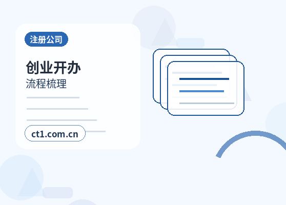 辽源资质代办商贸公司常见许可证整理配图
