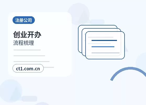 大同云州区注册公司线上办理营业执照需要注意什么配图