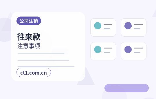 昭觉注册公司经营范围填写要注意什么配图