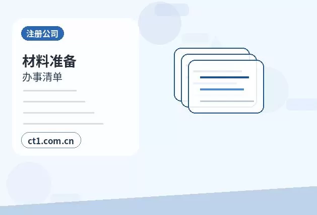 百色注册公司自己办理和委托代办有什么区别配图