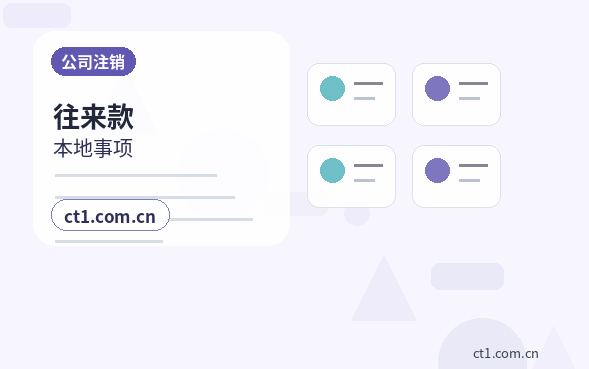 南宁代理记账个体户记账报税要点缩略图