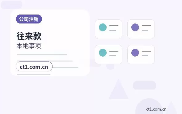 和平注册公司经营范围后期变更前怎么规划配图
