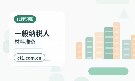 德兴注册公司年报和记账报税有什么关系配图