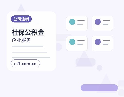 资溪注册公司长期零申报要注意什么配图