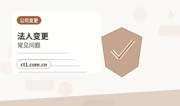 三门峡公司变更发票和税控信息怎么衔接配图