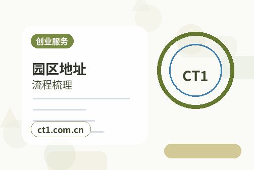 天津北辰区注册公司一人有限公司设立注意事项缩略图
