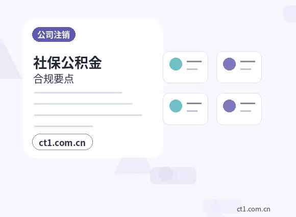 柯坪注册公司办理清单与流程整理配图