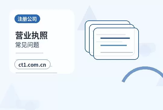 曲靖马龙区注册公司长期零申报要注意什么配图