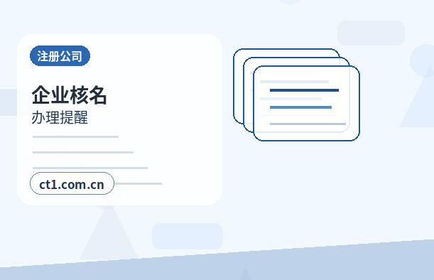 天祝注册公司个体户和有限公司怎么选配图