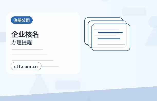 长春双阳区注册公司财务负责人信息怎么准备配图