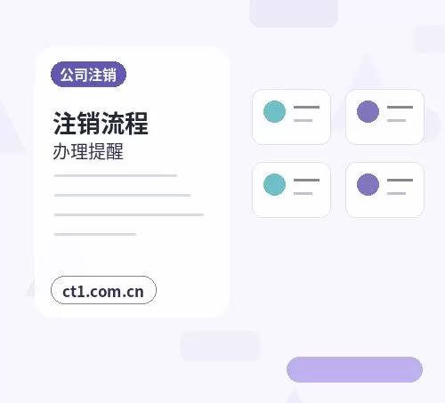 林芝注册公司自己办理和委托代办有什么区别配图
