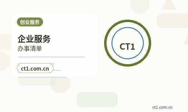 天祝注册公司个体户和有限公司怎么选配图