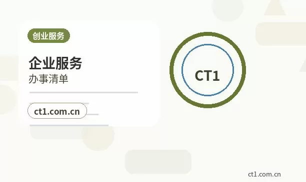 长春双阳区注册公司财务负责人信息怎么准备配图