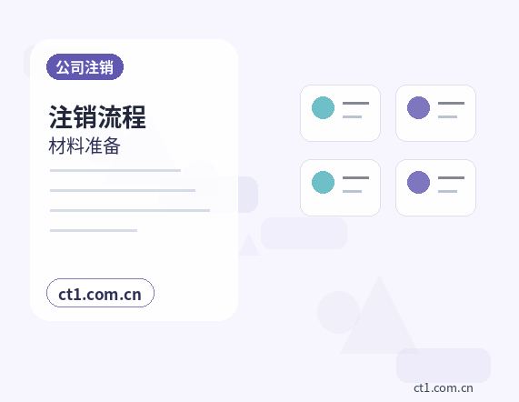仁化注册公司外地人办理需要准备什么配图