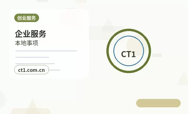 北京昌平区注册公司法人股东信息填写注意事项配图