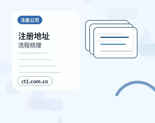 北京昌平区注册公司法人股东信息填写注意事项配图