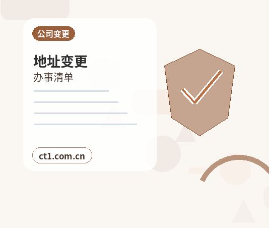 仁化注册公司外地人办理需要准备什么配图