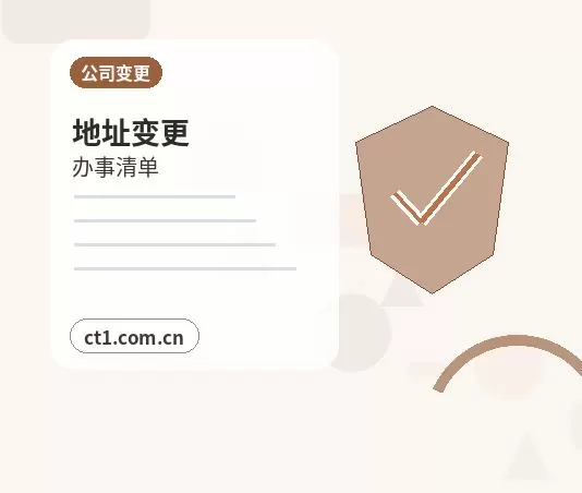 渭南华州区注册公司银行开户和税务登记怎么衔接配图