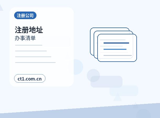 北京朝阳区注册公司科技公司经营范围参考配图