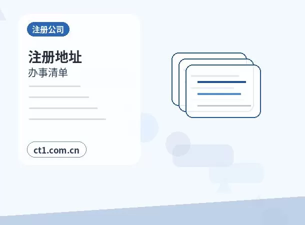 三门峡公司变更常见驳回原因有哪些配图