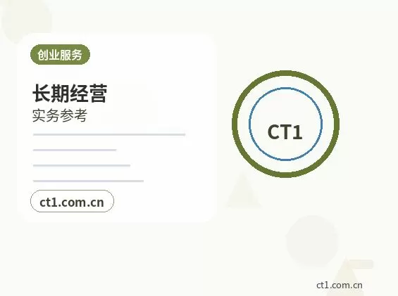 巴中巴州区注册公司：个体户和有限公司怎么选配图
