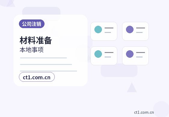 太原公司变更办理清单与流程整理配图