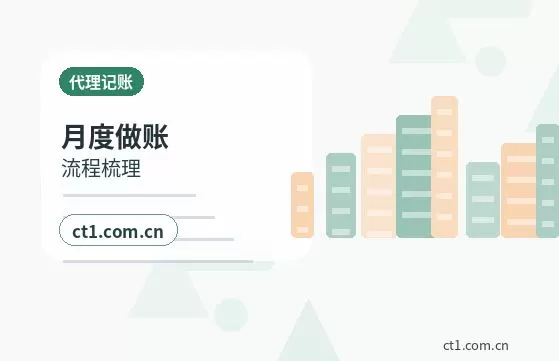 喀什地区代理记账逾期报税可能有哪些影响配图