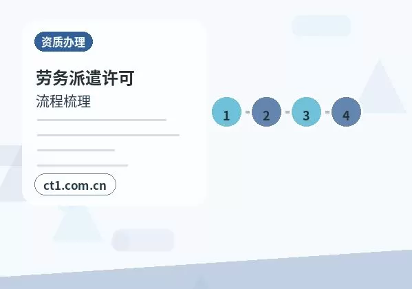 石河子公司变更外资公司变更注意事项配图