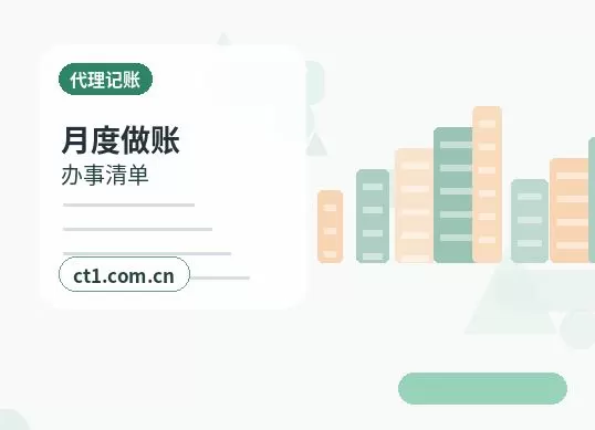 胡杨河注册公司线上办理营业执照需要注意什么配图