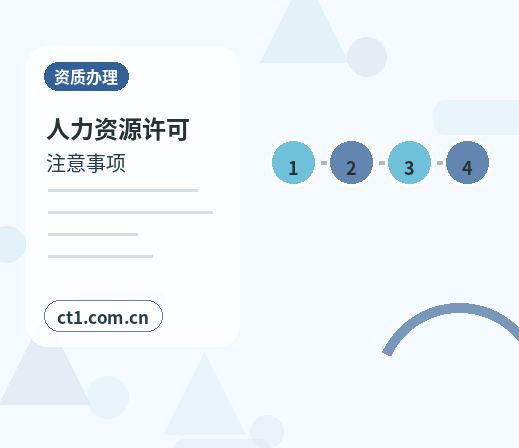 康保注册公司一人有限公司设立注意事项缩略图