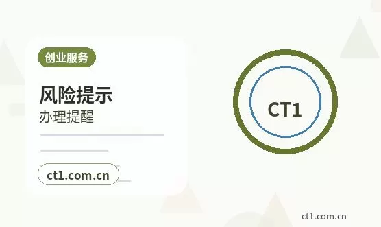 济宁资质代办商贸公司常见许可证整理配图