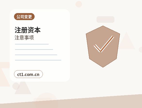 上海松江区注册公司涉及行业许可时是否需要提前确认配图