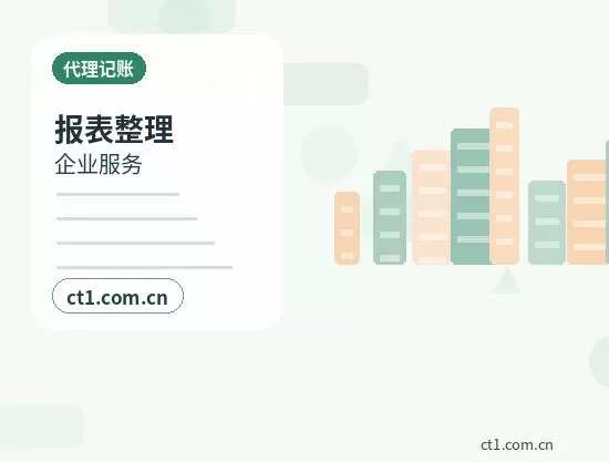 运城注册公司与代理记账如何衔接配图