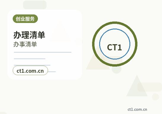 兴义注册公司办理营业执照流程怎么安排缩略图